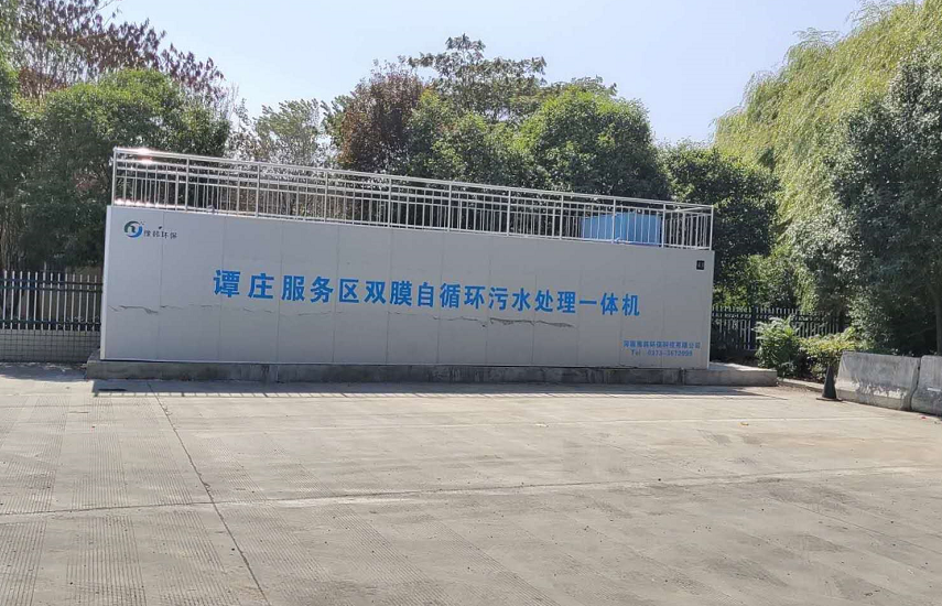 譚莊服務區汙水處理設備