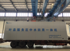 葉縣服務區中水回用一體機池裝車發貨